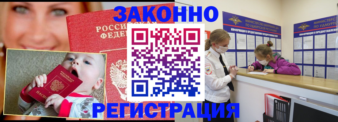 временная регистрация адрес в Фурманове