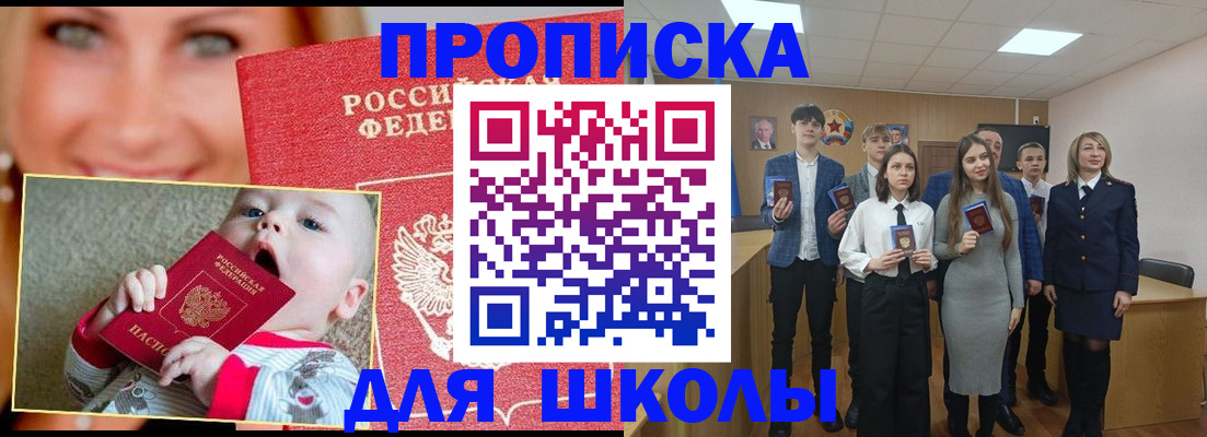 прописка регистрация в Фурманове